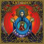 BATUSHKA - Maria Re-Release CD